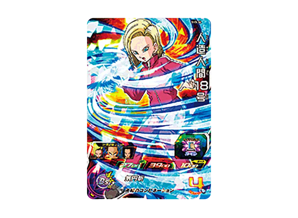 人造人間18号 SR [SH3-36](スーパードラゴンボールヒーローズ「3弾」)