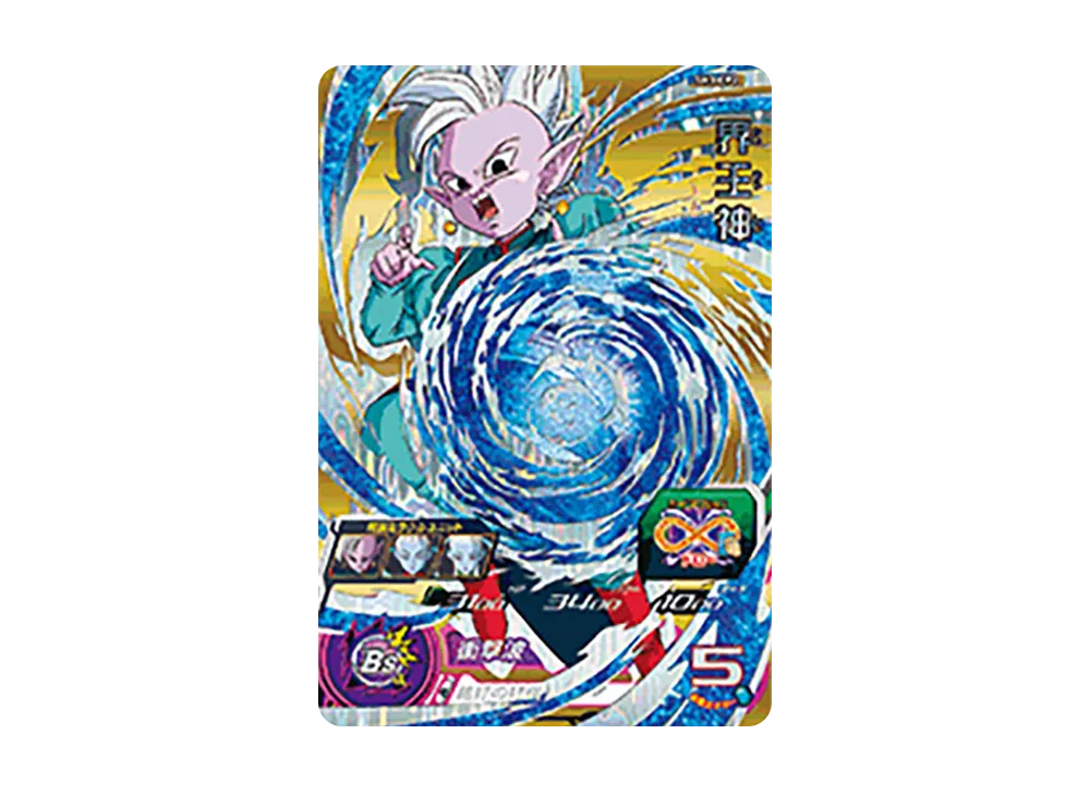 まとめ売り】 スーパードラゴンボールヒーローズ cp p 88枚