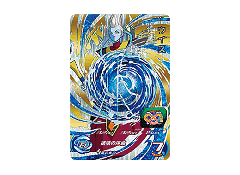 ウイス CP [SH3-CP3](スーパードラゴンボールヒーローズ「3弾」)