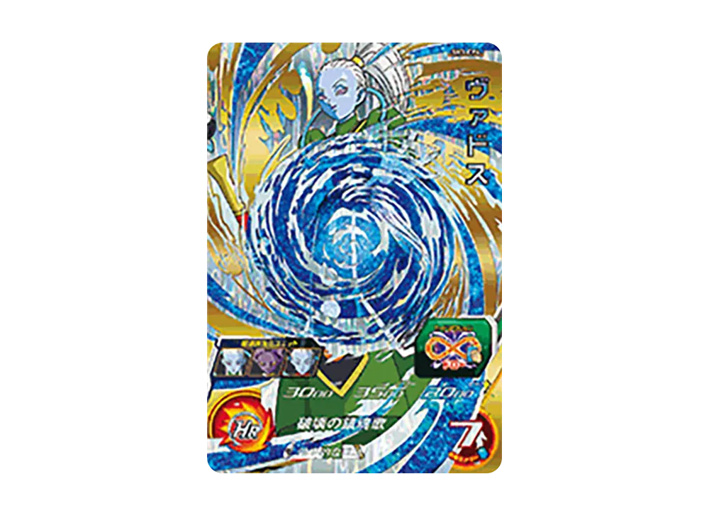 ヴァドス CP [SH3-CP4](スーパードラゴンボールヒーローズ「3弾」)