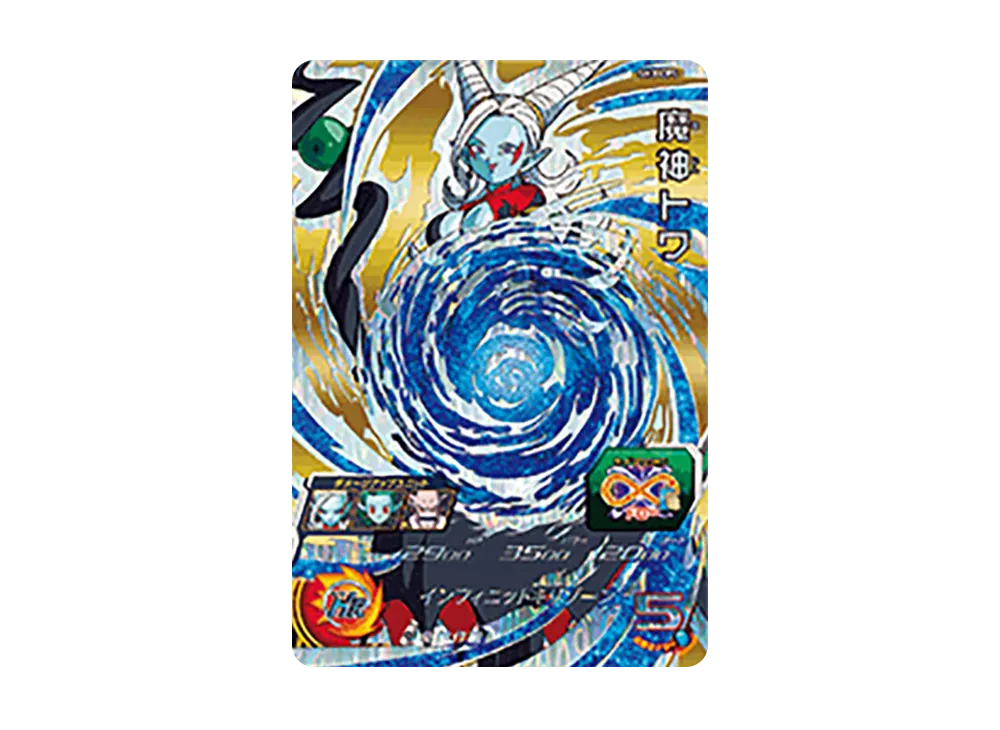 魔神トワ CP [SH3-CP5](スーパードラゴンボールヒーローズ「3弾」)