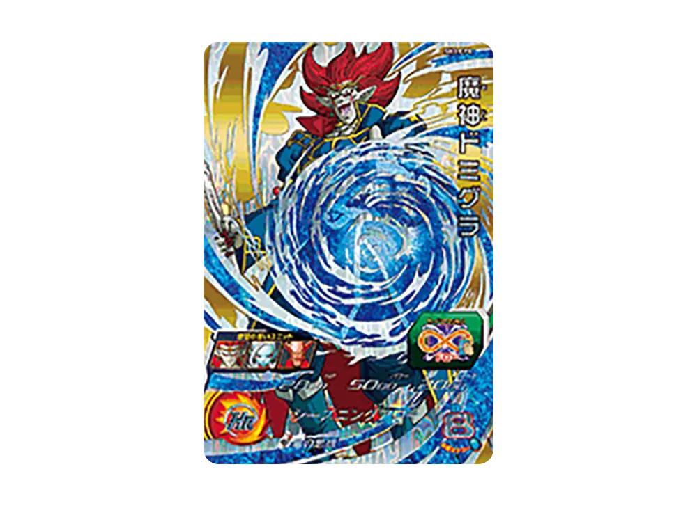 魔神ドミグラ CP [SH3-CP8](スーパードラゴンボールヒーローズ「3弾」)