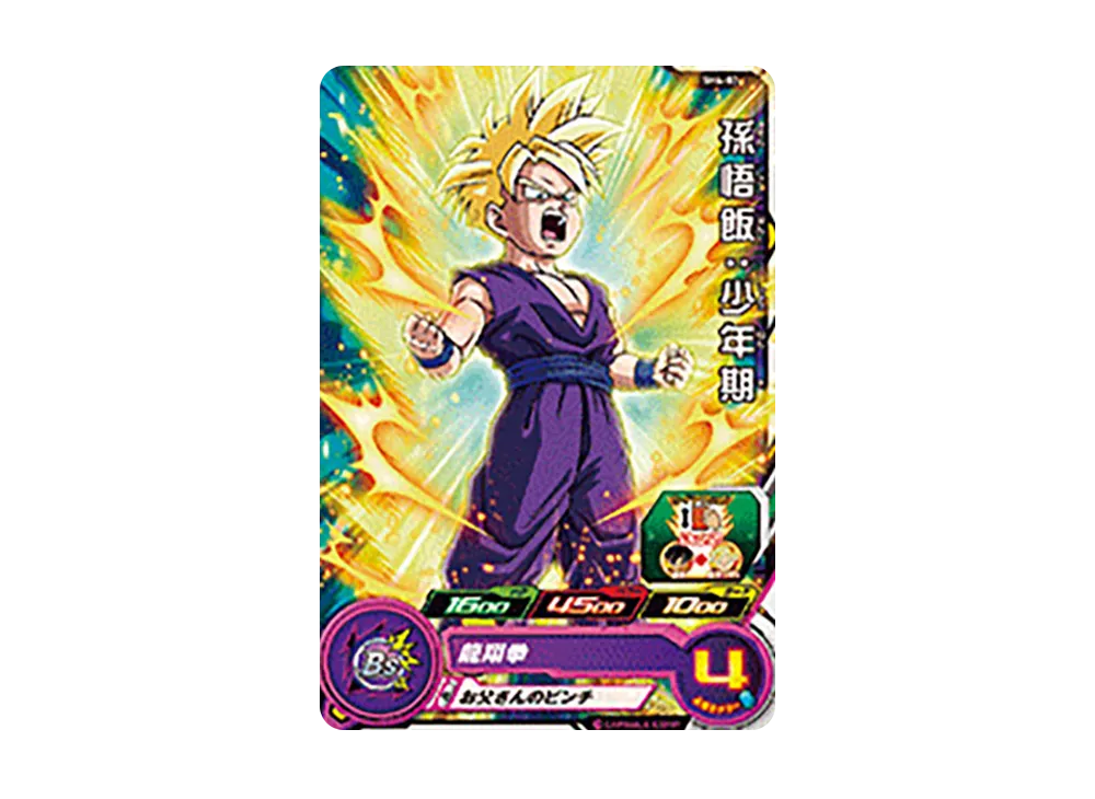 孫悟飯 :少年期 C [SH4-02](スーパードラゴンボールヒーローズ「4弾」)