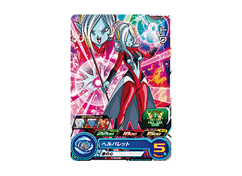 トワ C [SH4-09](スーパードラゴンボールヒーローズ「4弾」)