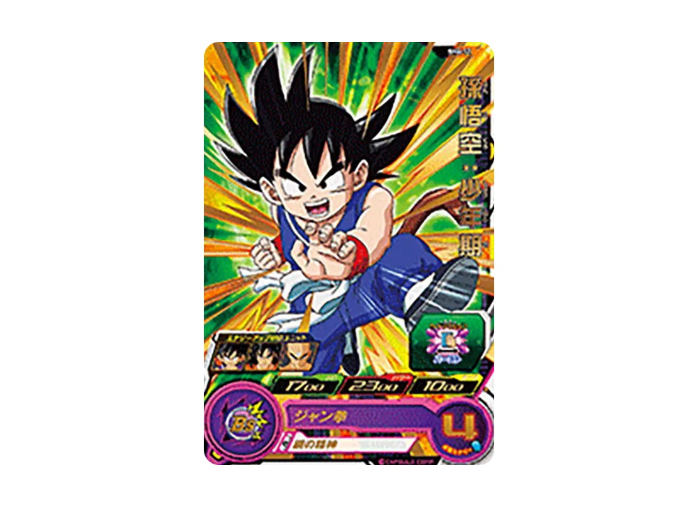 孫悟空 :少年期 R [SH4-11](スーパードラゴンボールヒーローズ「4弾」)