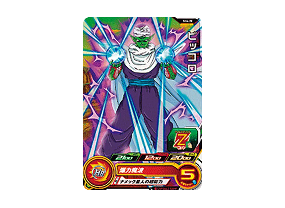 ピッコロ C [SH4-20](スーパードラゴンボールヒーローズ「4弾」)