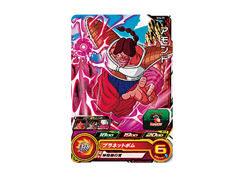 アモンド C [SH4-22](スーパードラゴンボールヒーローズ「4弾」)