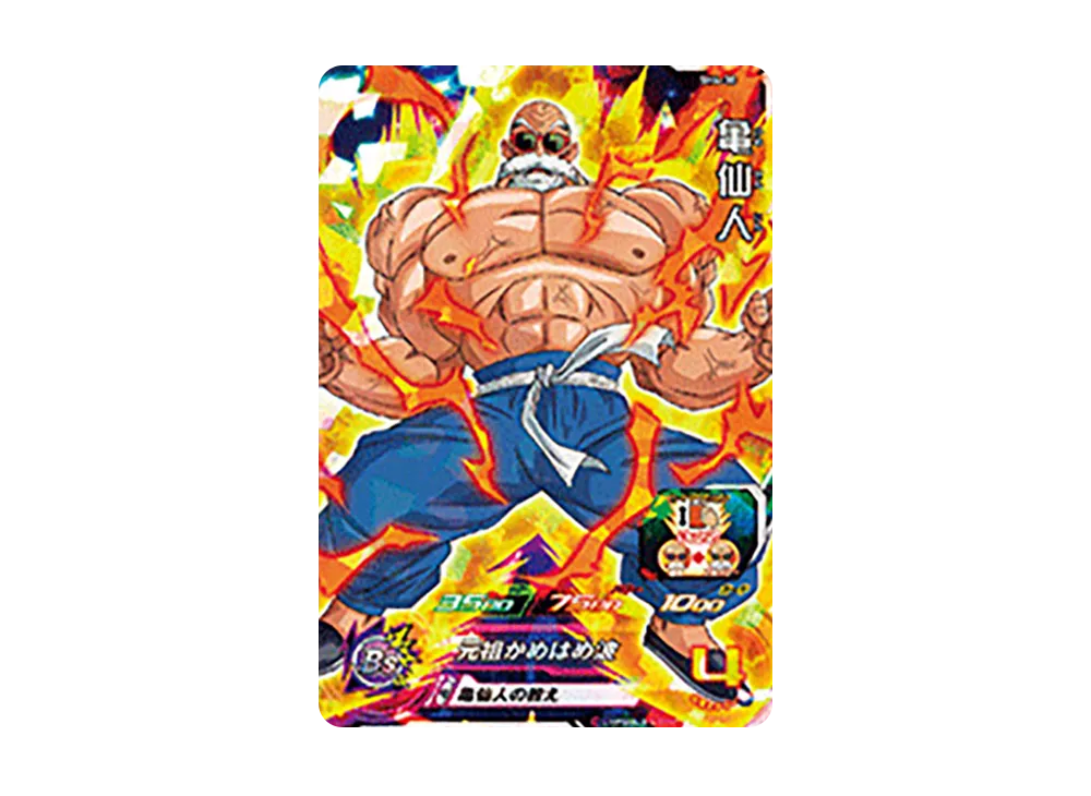 亀仙人 SR [SH4-30](スーパードラゴンボールヒーローズ「4弾」)