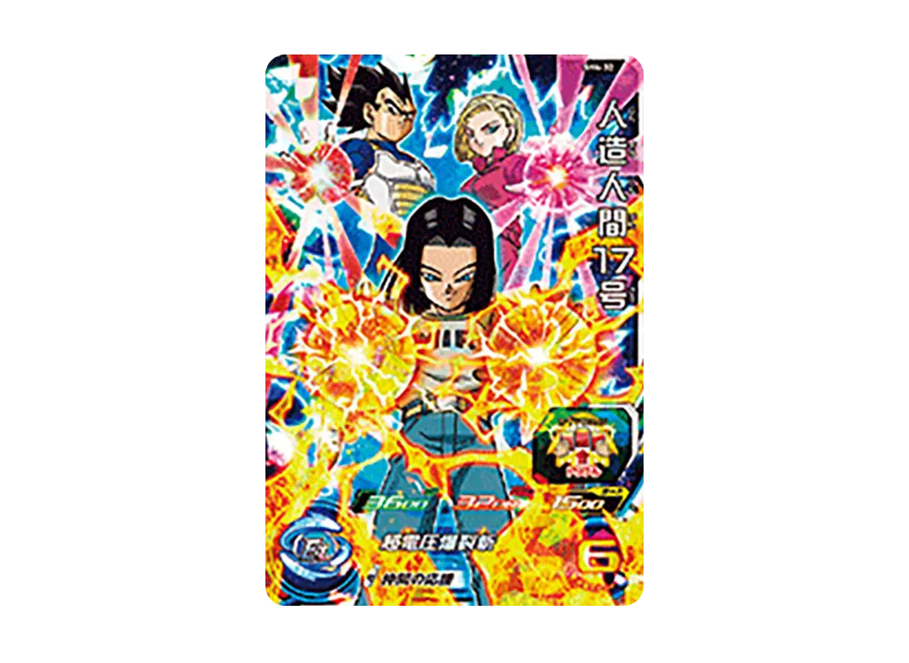 人造人間17号 SR [SH4-32](スーパードラゴンボールヒーローズ「4弾」)