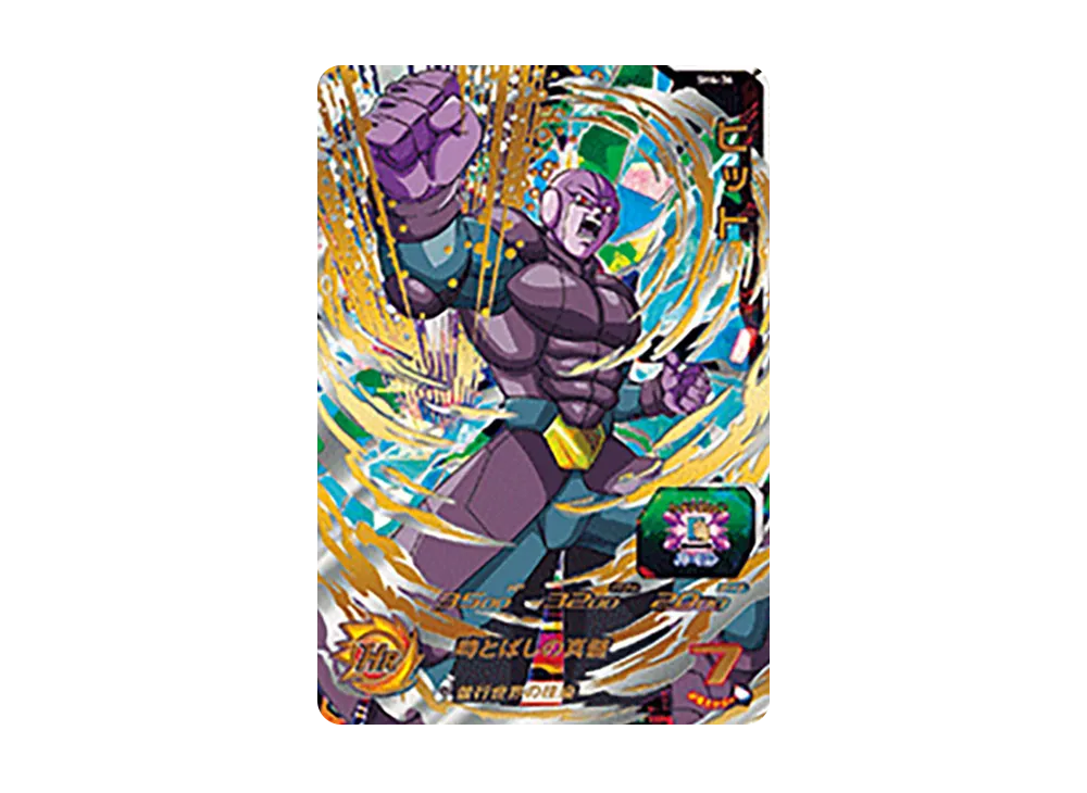 ヒット UR [SH4-36](スーパードラゴンボールヒーローズ「4弾」)