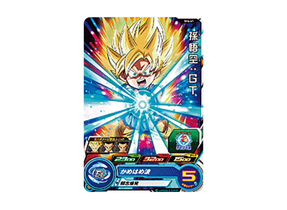 孫悟空 :GT C [SH4-41](スーパードラゴンボールヒーローズ「4弾」)