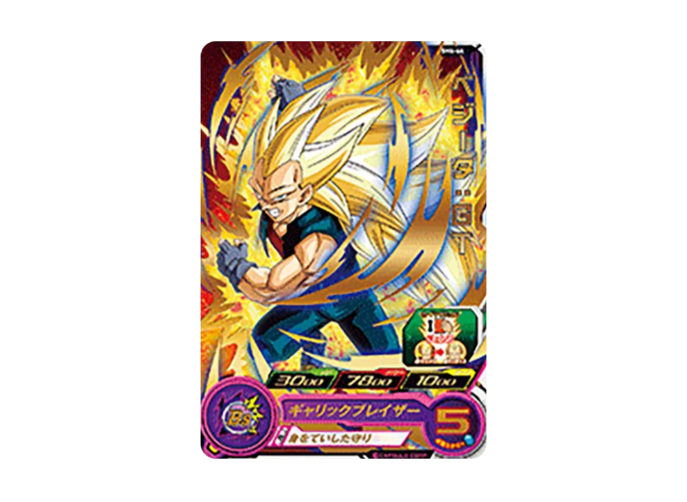 ベジータ :GT R [SH4-44](スーパードラゴンボールヒーローズ「4弾」)