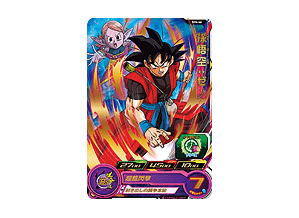 孫悟空 :ゼノ R [SH4-46](スーパードラゴンボールヒーローズ「4弾」)