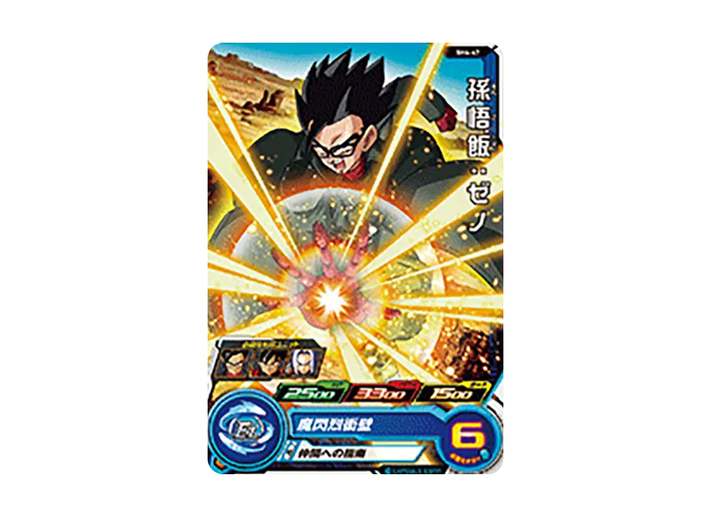 孫悟飯 :ゼノ C [SH4-47](スーパードラゴンボールヒーローズ「4弾」)