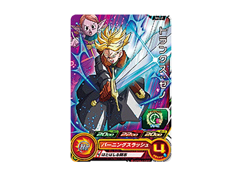 トランクス :ゼノ C [SH4-49](スーパードラゴンボールヒーローズ「4弾」)