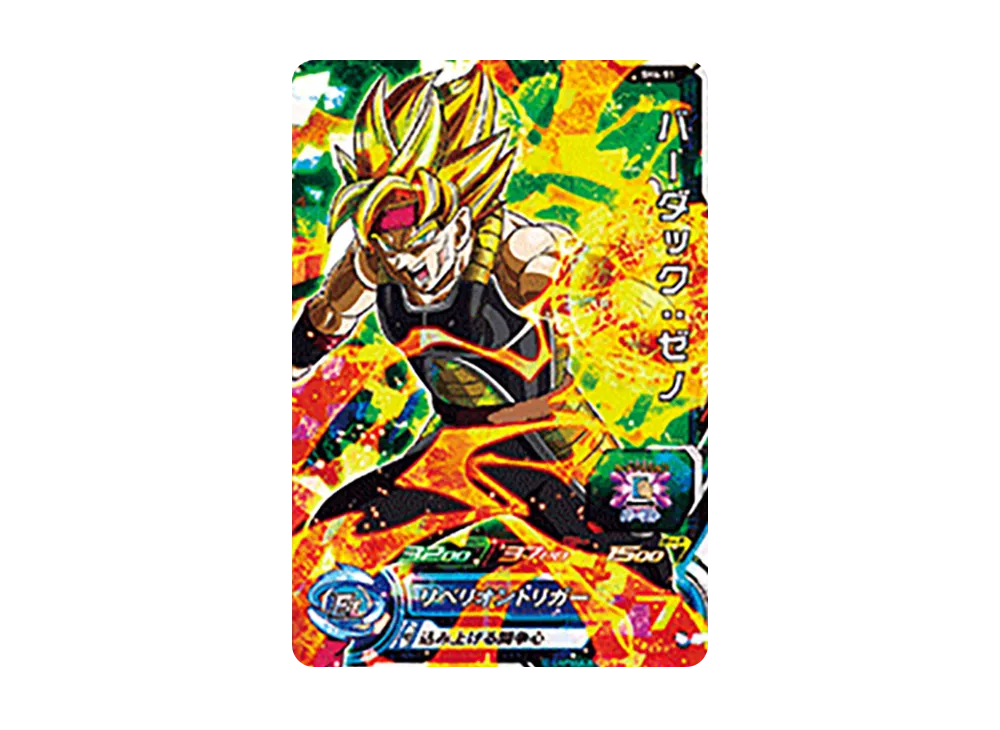 バーダック :ゼノ SR [SH4-51](スーパードラゴンボールヒーローズ「4弾」)
