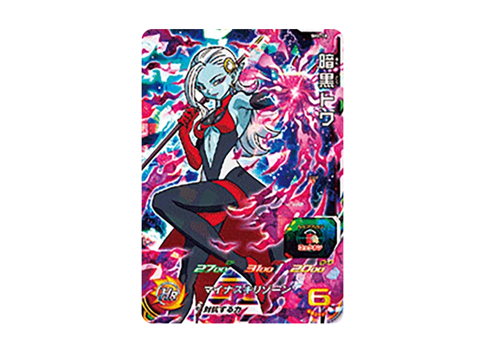 暗黒トワ SR [SH4-58](スーパードラゴンボールヒーローズ「4弾」)