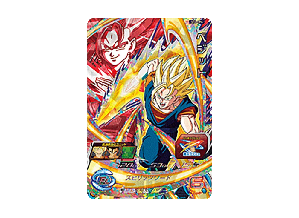 ゴハンクス :未来 CP [SH4-CP2](スーパードラゴンボールヒーローズ「4