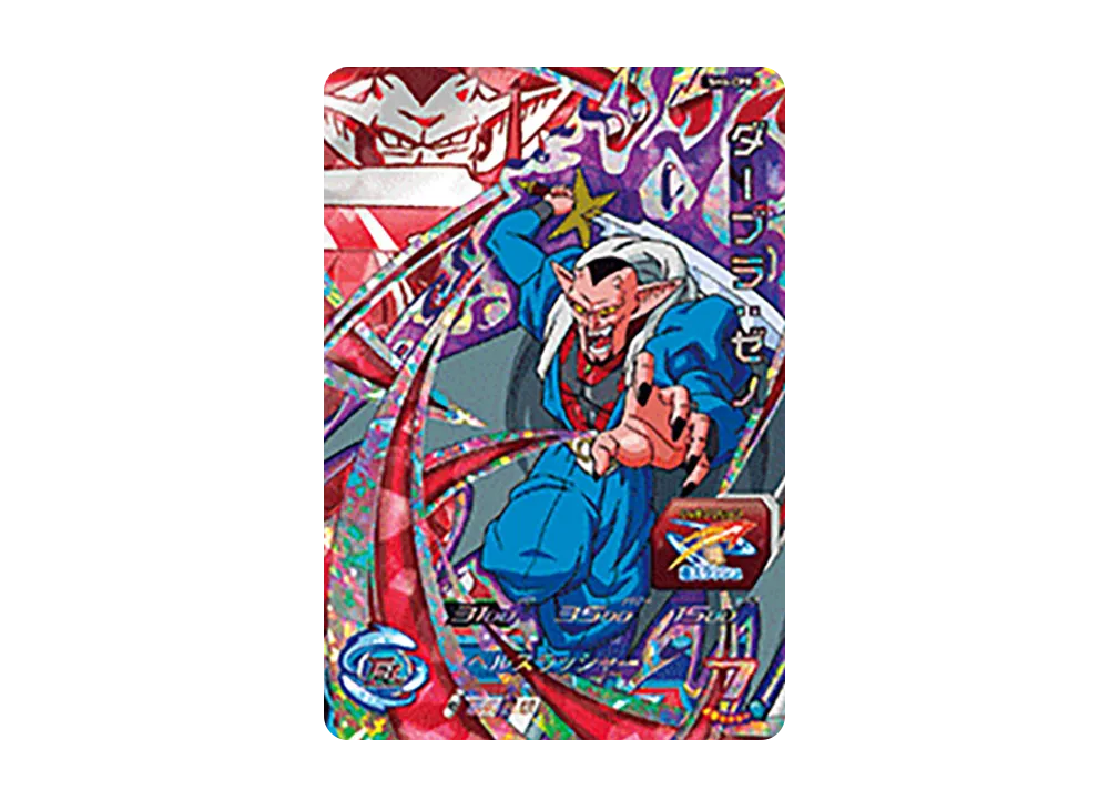 ダーブラ :ゼノ CP [SH4-CP8](スーパードラゴンボールヒーローズ「4弾」)