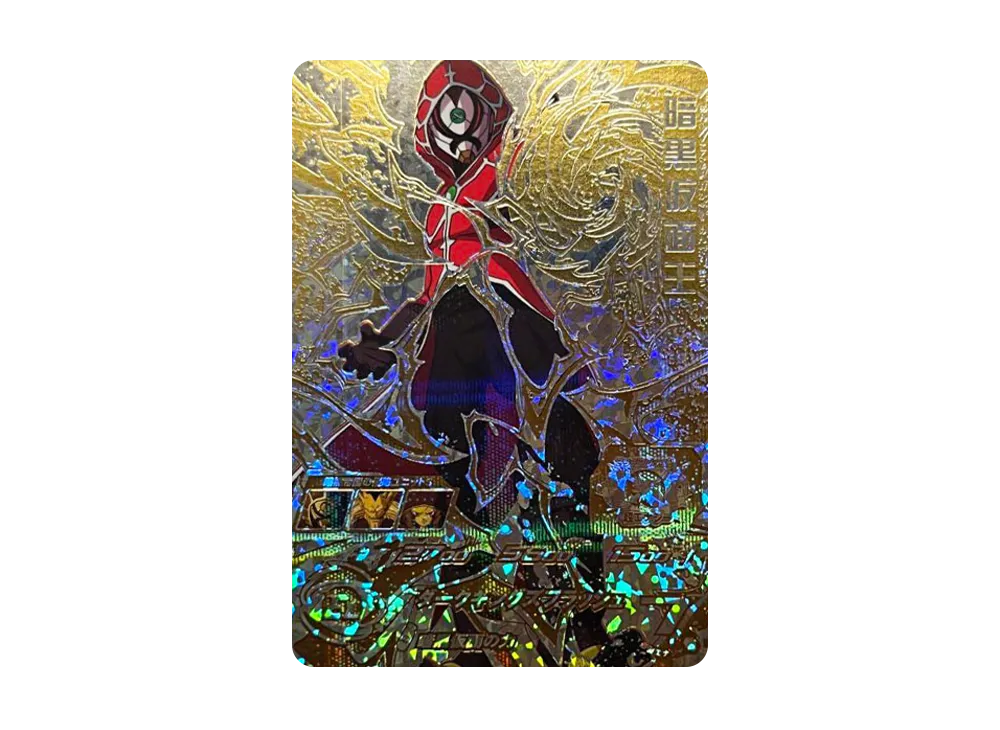 暗黒仮面王 UR 開封済[SH4-SEC2 パラレル](スーパードラゴンボールヒーローズ  ユニバースミッション プロモーションカード「あたるとすっげぇぞ!!歴代NO.1カードゲットキャンペーン」)