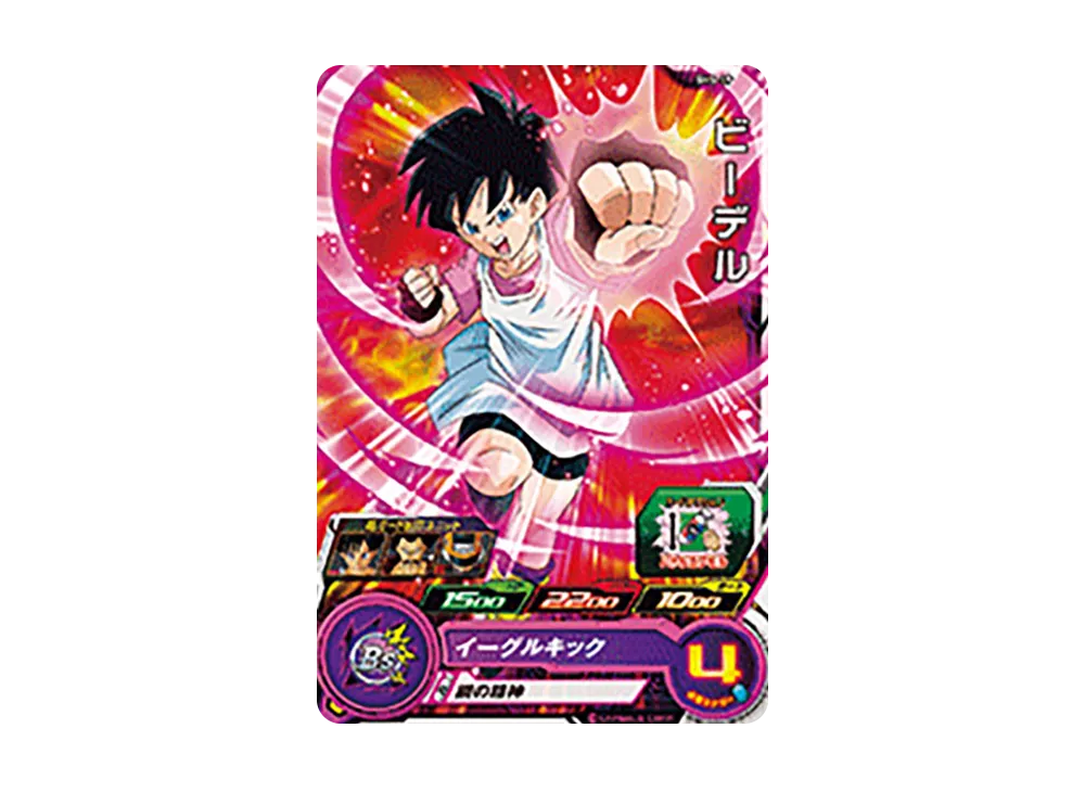 ビーデル C [SH5-19](スーパードラゴンボールヒーローズ「5弾」)