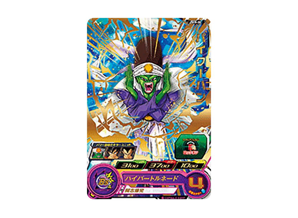 パイクーハン R [SH5-20](スーパードラゴンボールヒーローズ「5弾」)