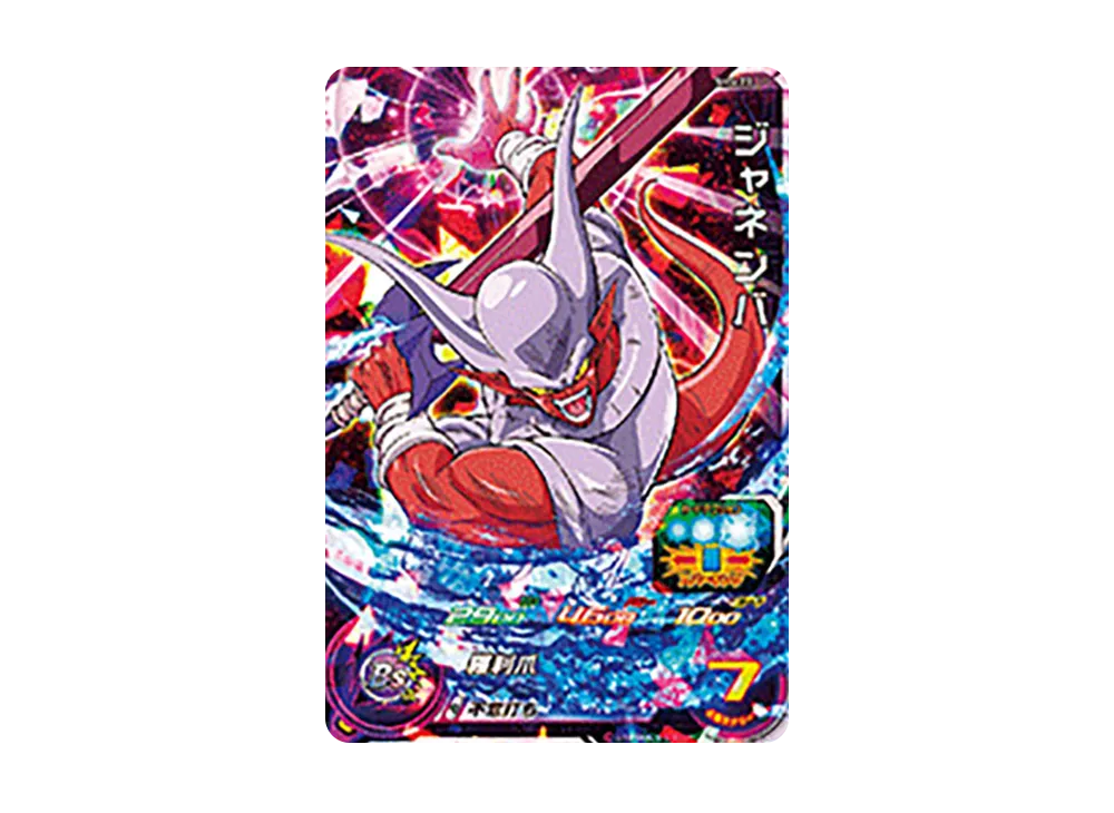 ジャネンバ SR [SH5-23](スーパードラゴンボールヒーローズ「5弾」)