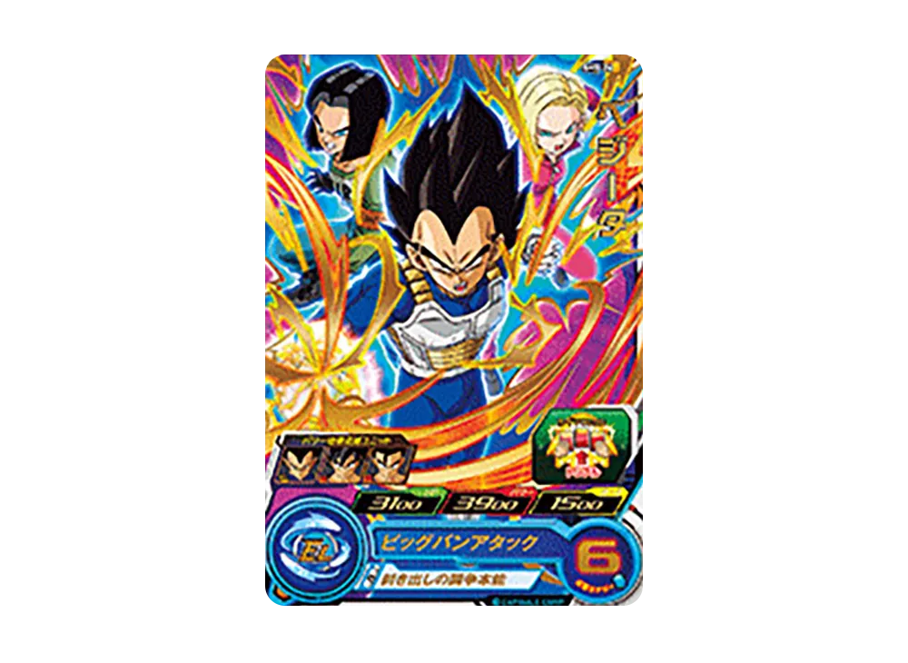 ベジータ R [SH5-26](スーパードラゴンボールヒーローズ「5弾」)