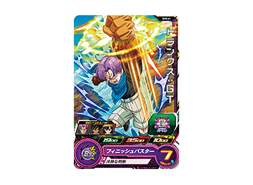 トランクス :GT C [SH5-41](スーパードラゴンボールヒーローズ「5弾」)
