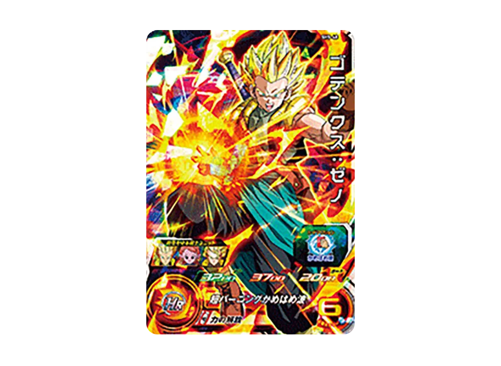 ゴテンクス :ゼノ SR [SH5-48](スーパードラゴンボールヒーローズ「5弾」)