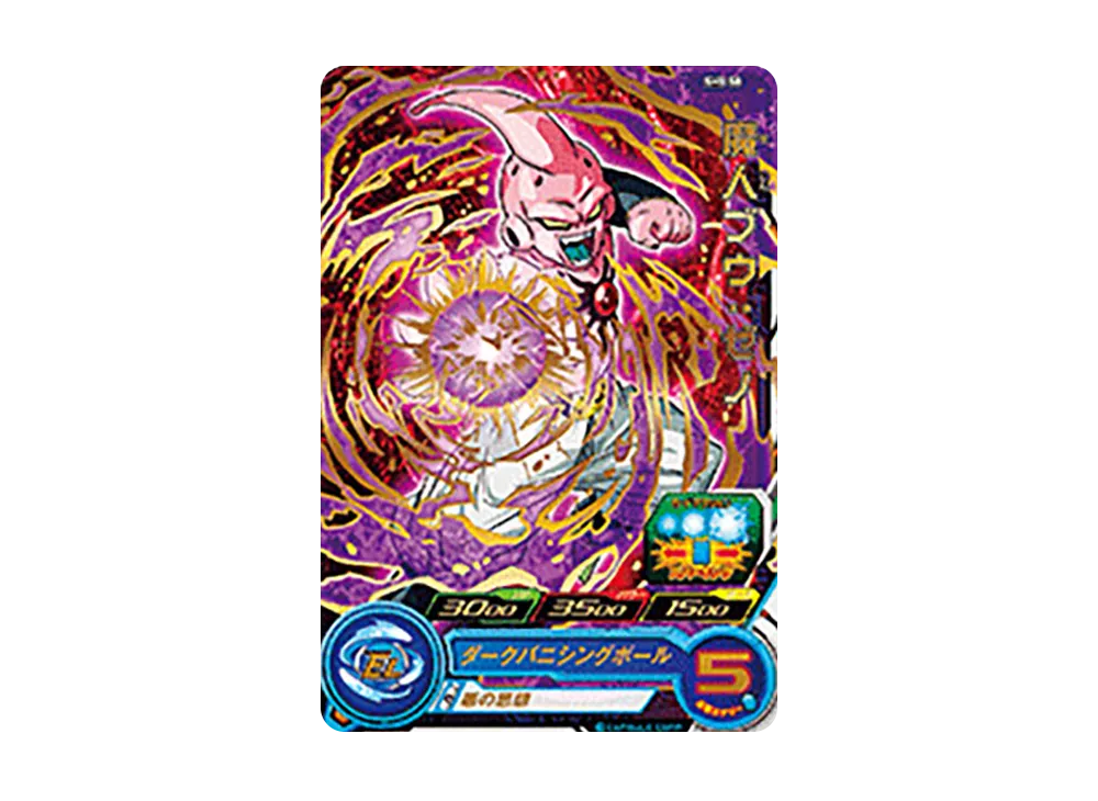 魔人ブウ :ゼノ R [SH5-58](スーパードラゴンボールヒーローズ「5弾」)