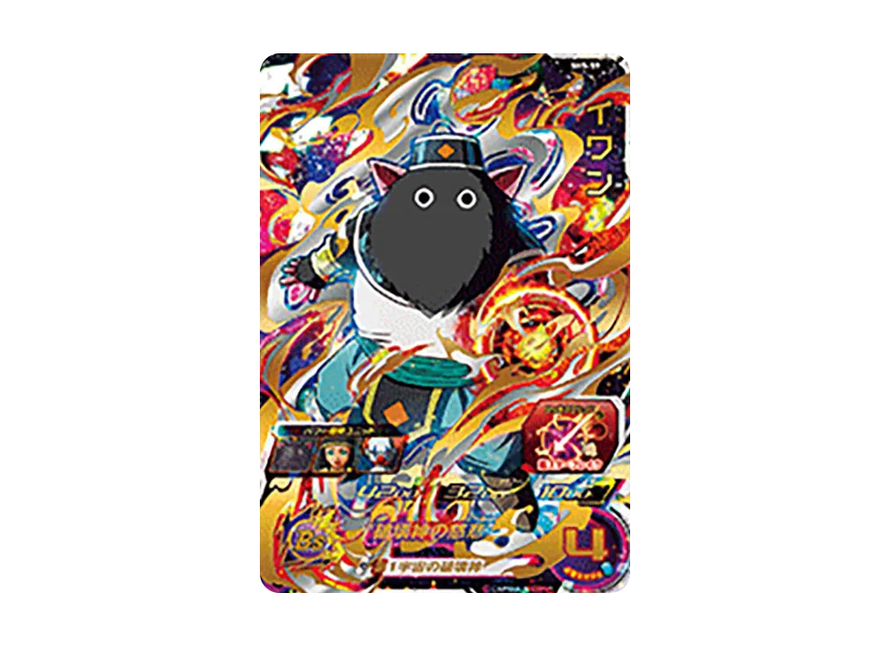 イワン UR [SH5-59](スーパードラゴンボールヒーローズ「5弾」)