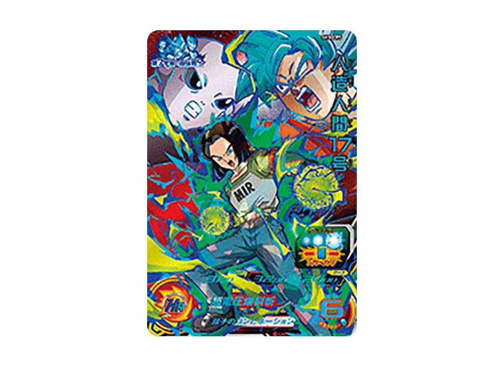 人造人間17号 CP [SH5-CP5](スーパードラゴンボールヒーローズ「5弾」)