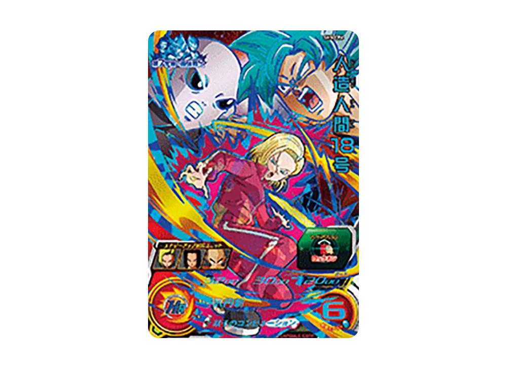 人造人間18号 CP [SH5-CP6](スーパードラゴンボールヒーローズ「5弾」)