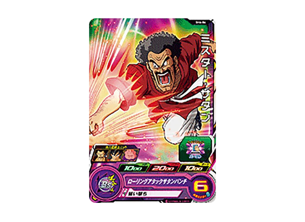 ミスター・サタン C [SH6-06](スーパードラゴンボールヒーローズ「6弾」)