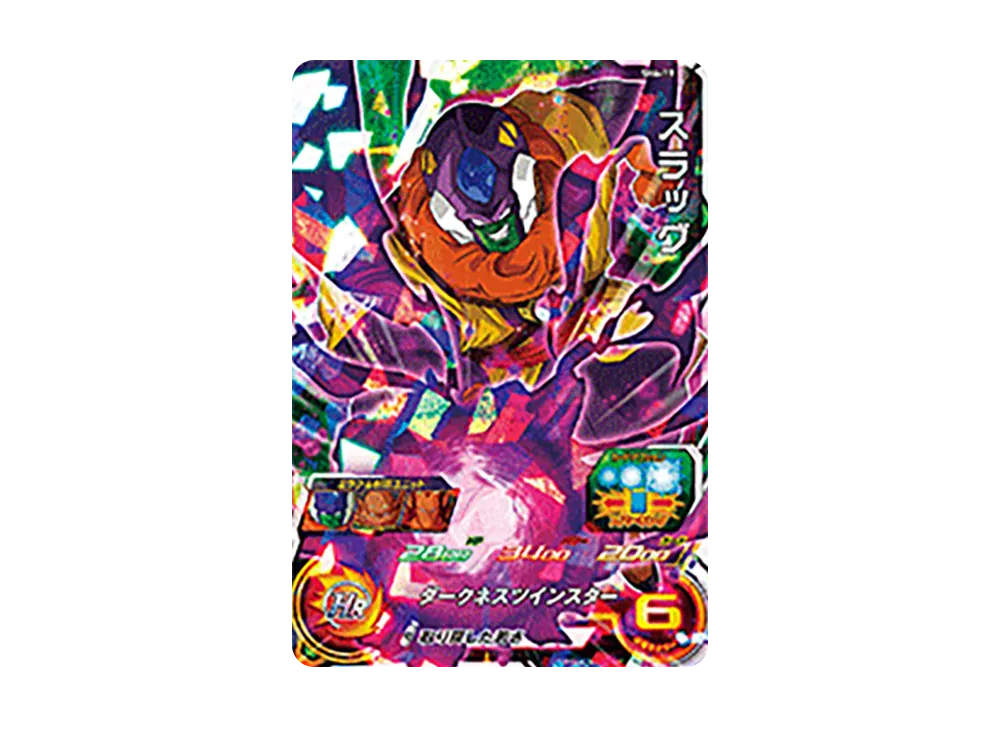 スラッグ SR [SH6-19](スーパードラゴンボールヒーローズ「6弾」)