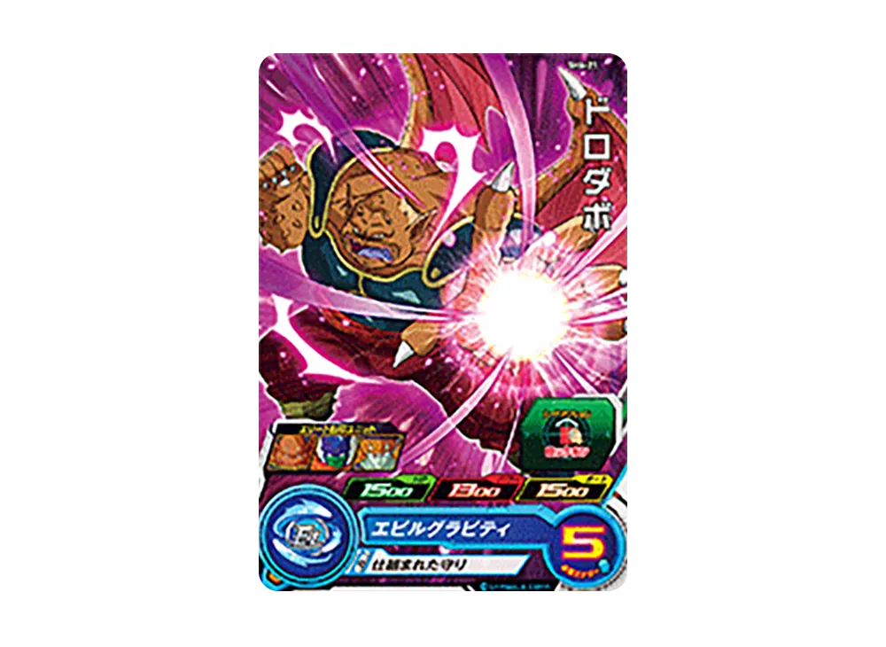 ドロダボ C [SH6-21](スーパードラゴンボールヒーローズ「6弾」)