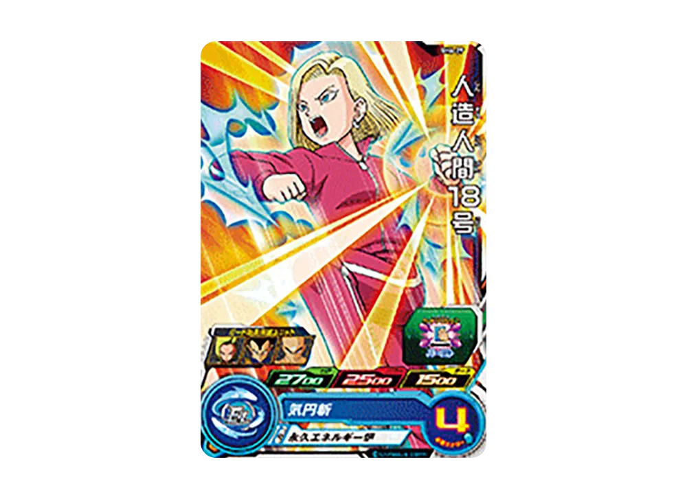 人造人間18号 C [SH6-29](スーパードラゴンボールヒーローズ「6弾」)