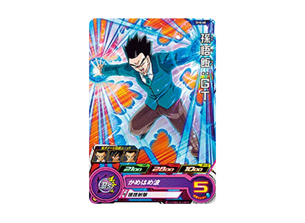 孫悟飯 :GT C [SH6-48](スーパードラゴンボールヒーローズ「6弾」)