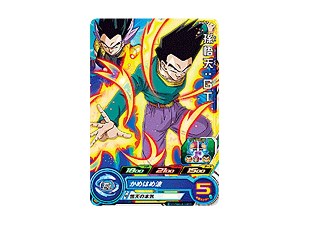 孫悟天 :GT C [SH6-49](スーパードラゴンボールヒーローズ「6弾」)