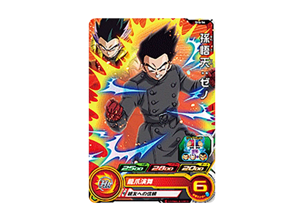 孫悟天 :ゼノ C [SH6-54](スーパードラゴンボールヒーローズ「6弾」)