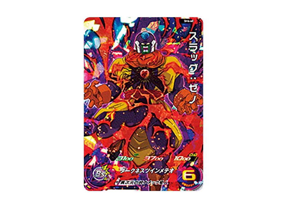 スラッグ :ゼノ SR [SH6-60](スーパードラゴンボールヒーローズ「6弾」)