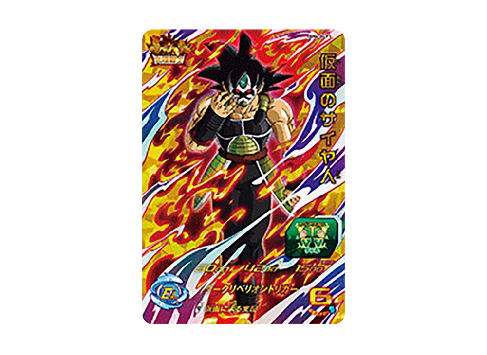 仮面のサイヤ人 CP [SH6-ACP1](スーパードラゴンボールヒーローズ「6弾」)