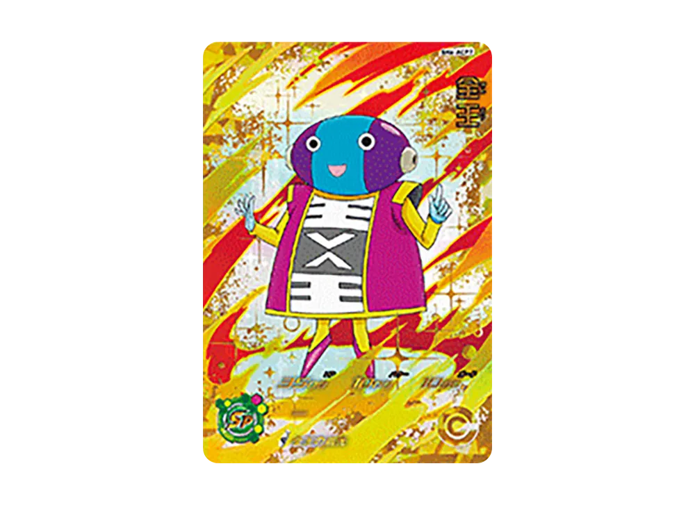 全王 CP [SH6-ACP7](スーパードラゴンボールヒーローズ「6弾」)