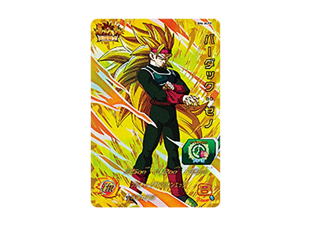 バーダック :ゼノ CP [SH6-ACP8](スーパードラゴンボールヒーローズ「6弾」)