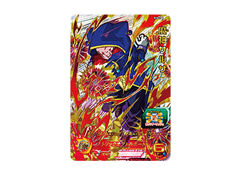 魔神サルサ CP [SH6-CP8](スーパードラゴンボールヒーローズ「6弾」)