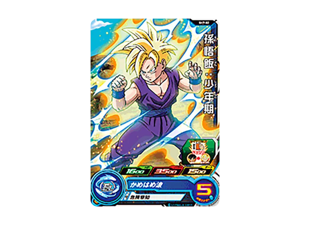 孫悟飯 :少年期 C [SH7-02](スーパードラゴンボールヒーローズ「7弾」)