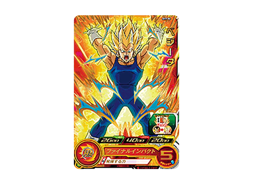 ベジータ R [SH7-04](スーパードラゴンボールヒーローズ「7弾」)