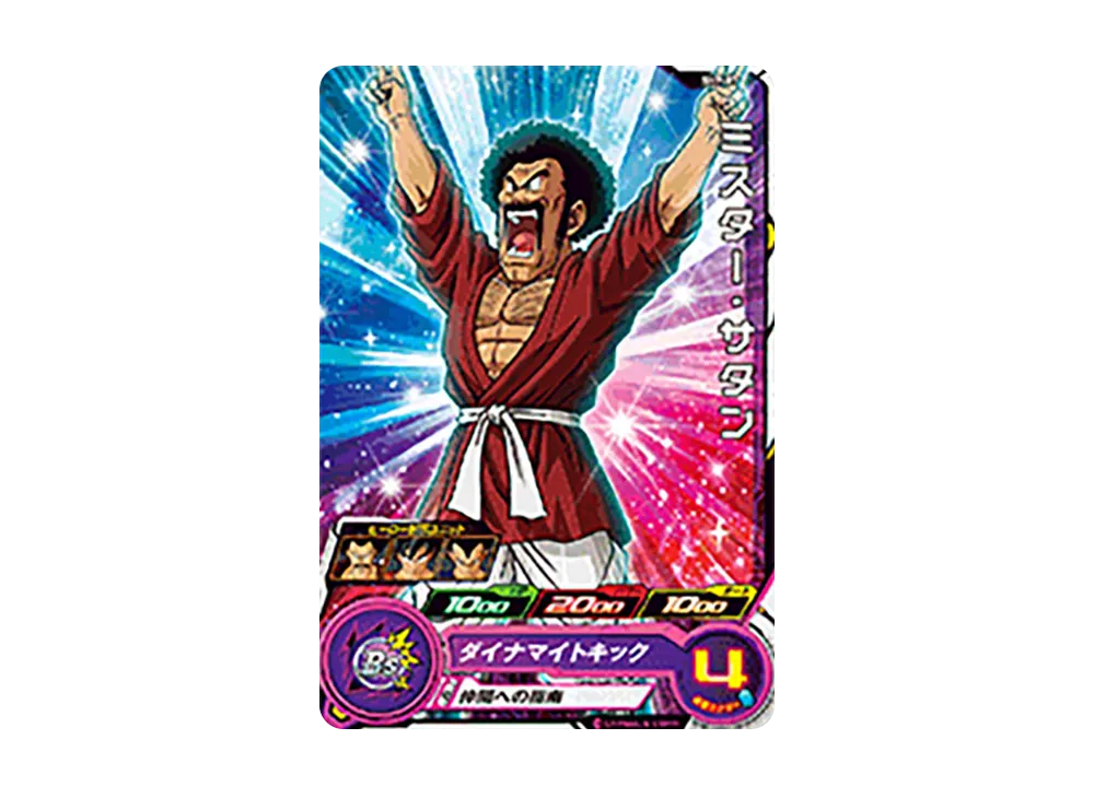 ミスター・サタン C [SH7-07](スーパードラゴンボールヒーローズ「7弾」)