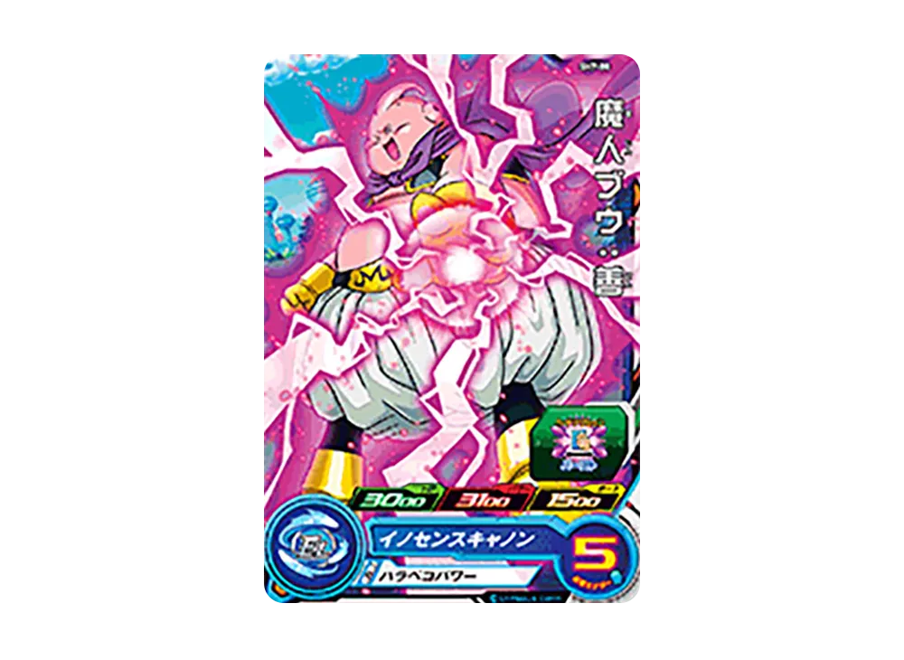 魔人ブウ :善 C [SH7-08](スーパードラゴンボールヒーローズ「7弾」)